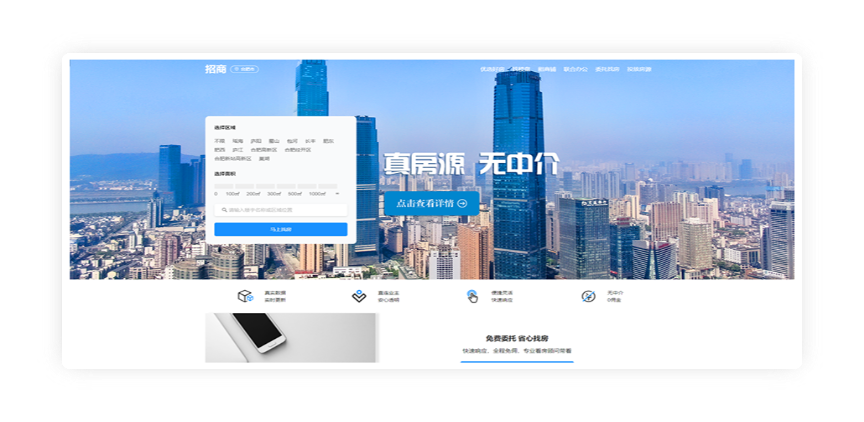 运城园区资产管理